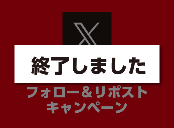 【終了しました】新潟空港公式Xフォロー＆リポストキャンペーン